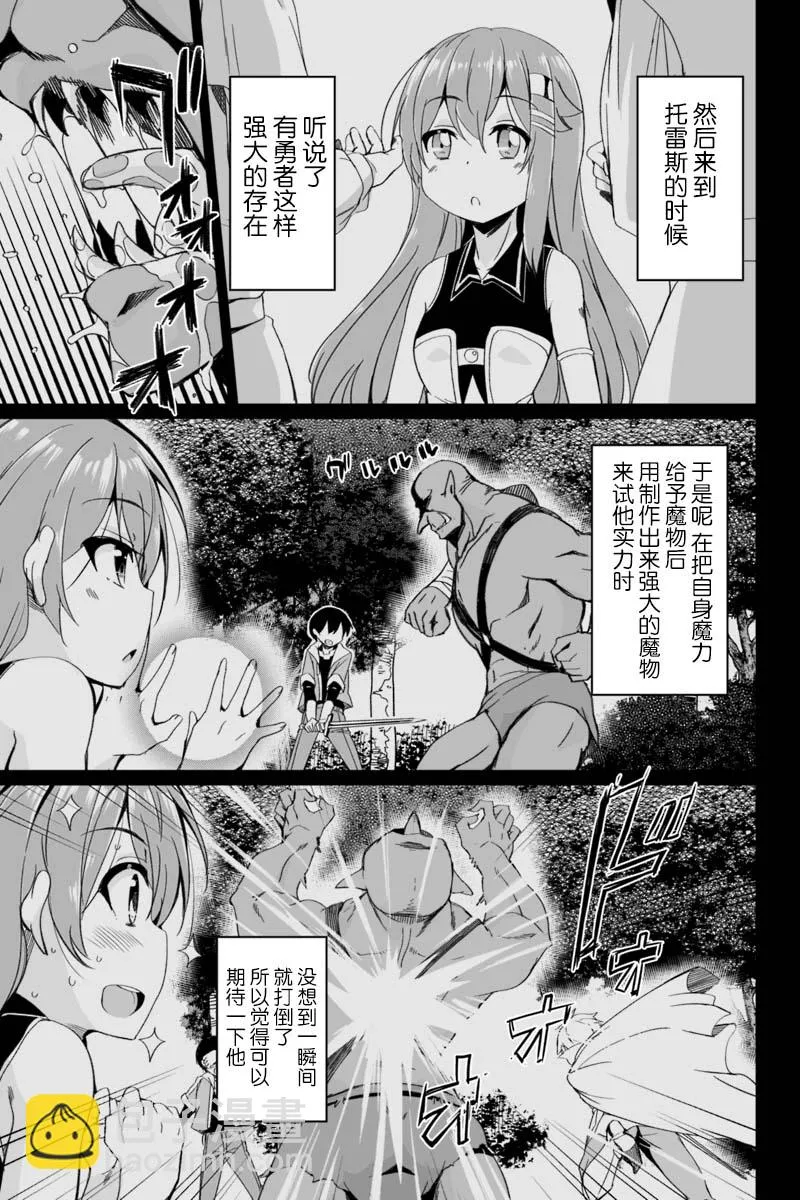 2.4话 第11页