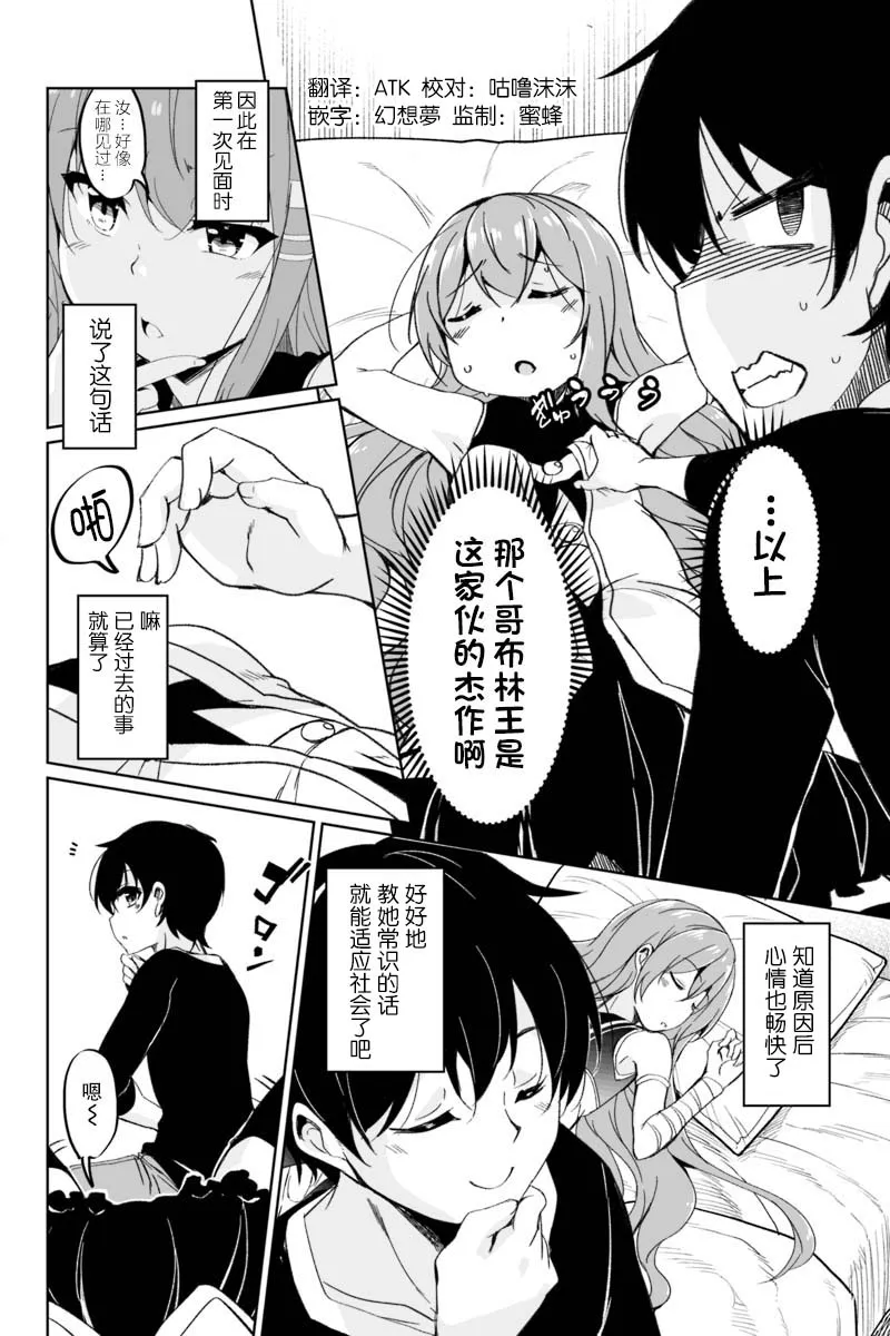 2.4话 第12页