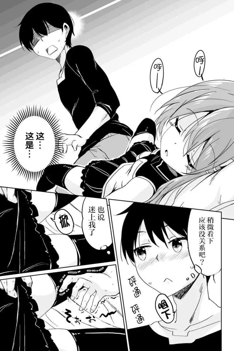2.4话 第13页