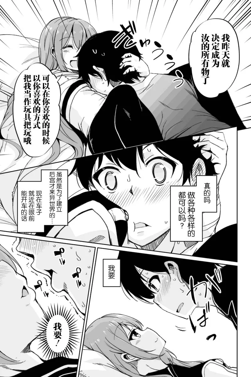 2.4话 第15页