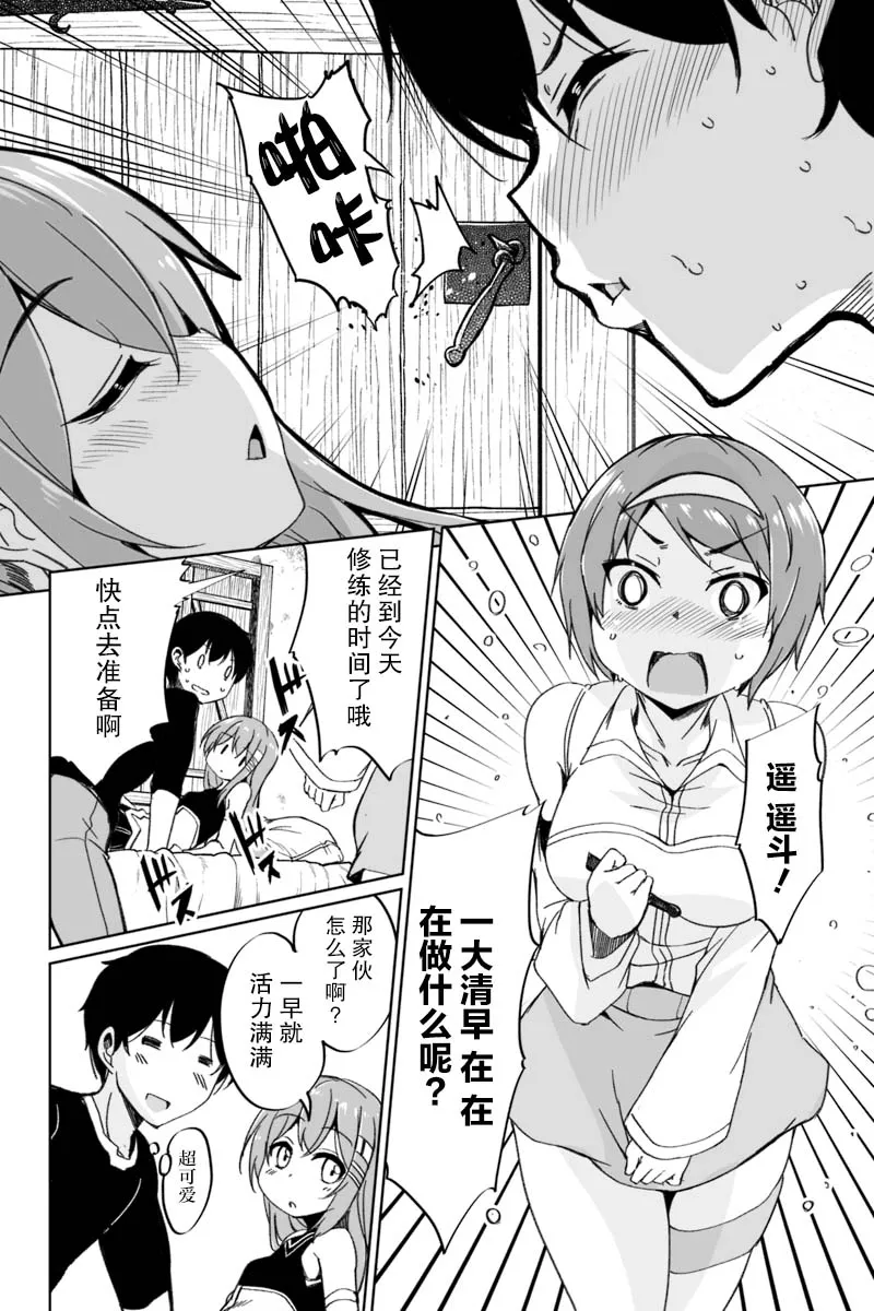 2.4话 第16页
