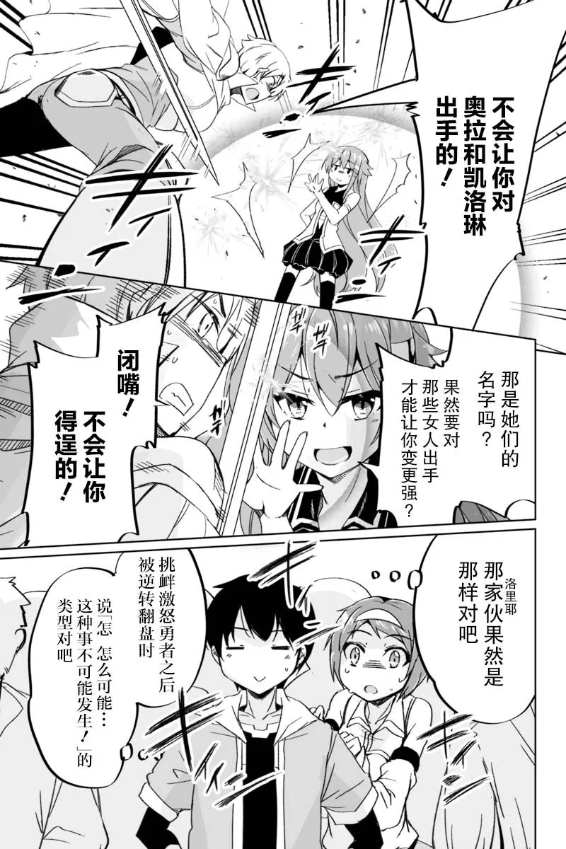 2.3话 第1页