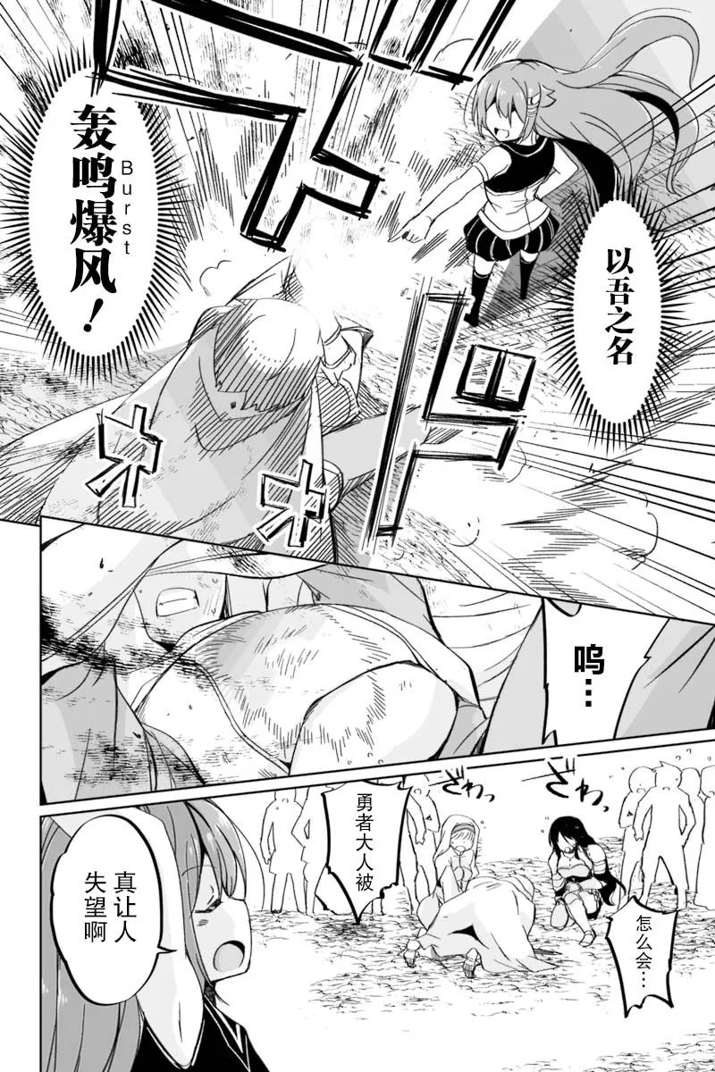 2.3话 第2页