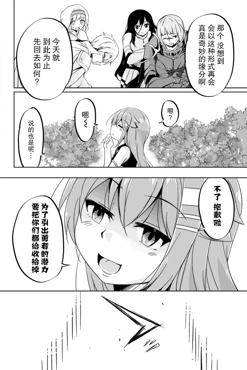 2.3话 第4页