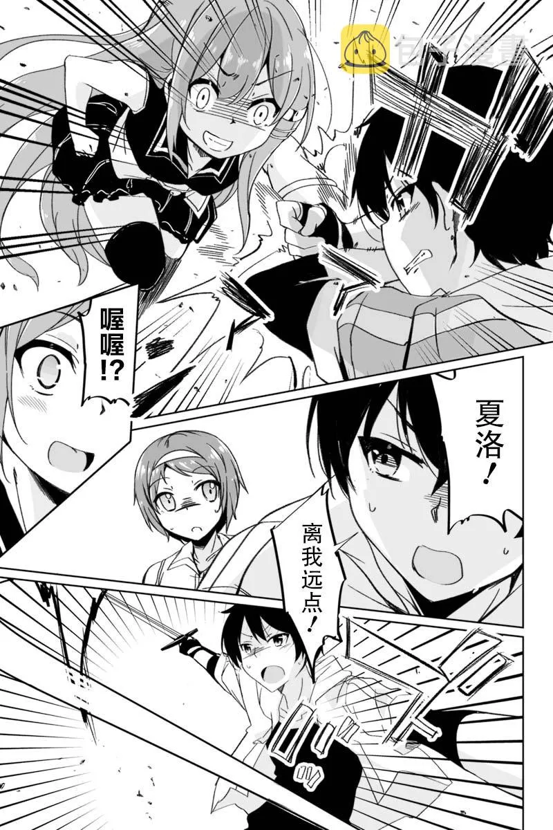 2.3话 第5页