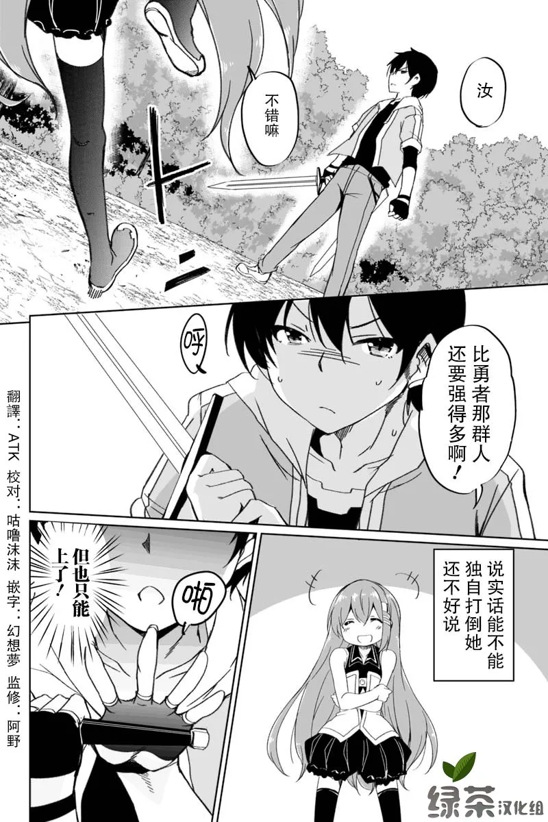 2.3话 第6页