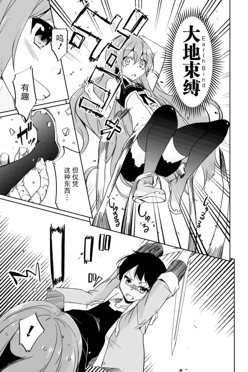 2.3话 第7页