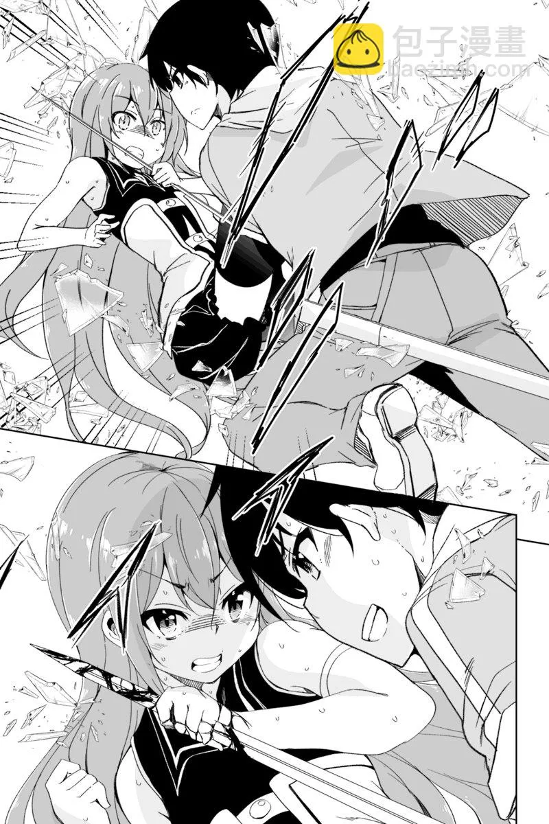 2.3话 第9页