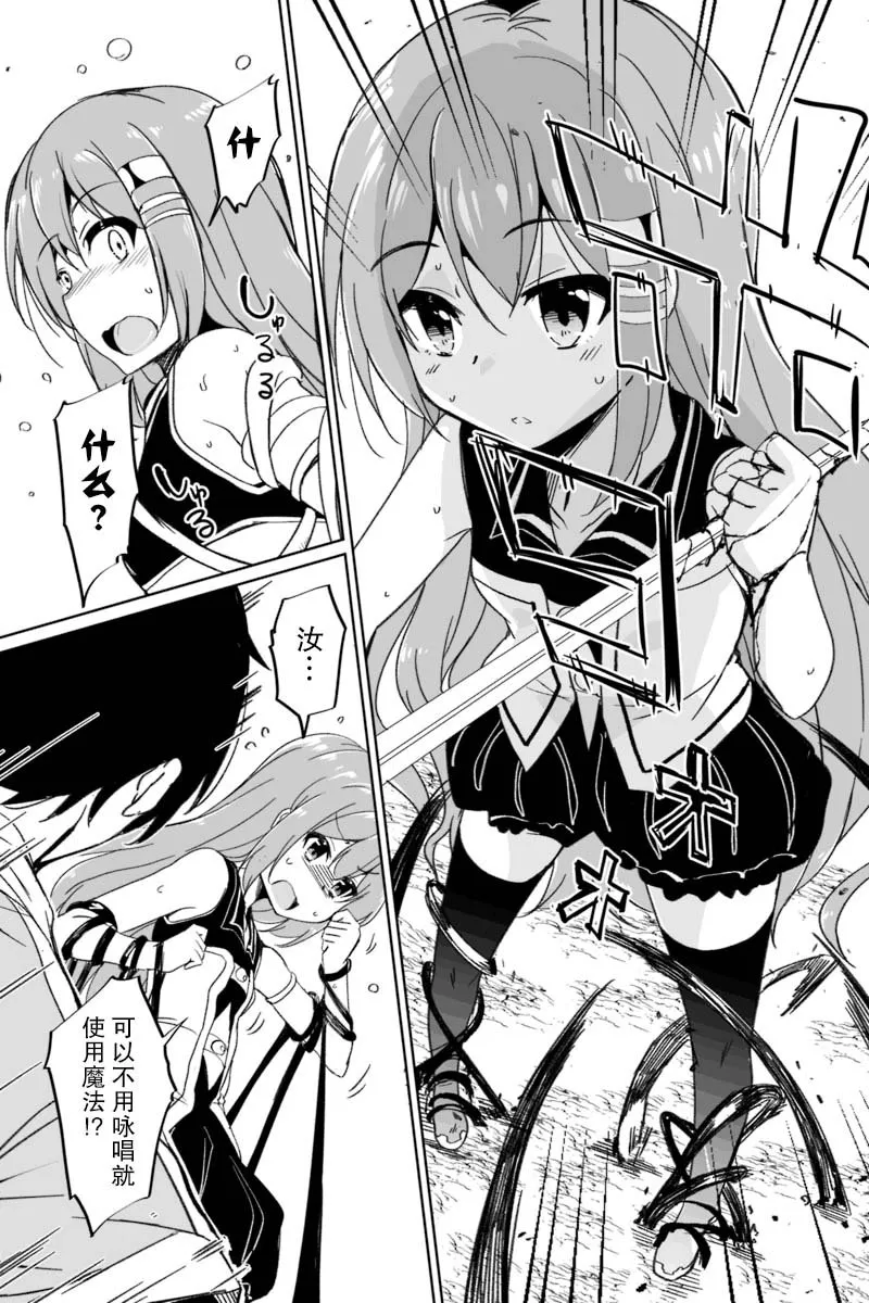 2.3话 第11页