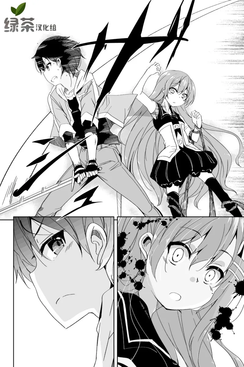 2.3话 第12页