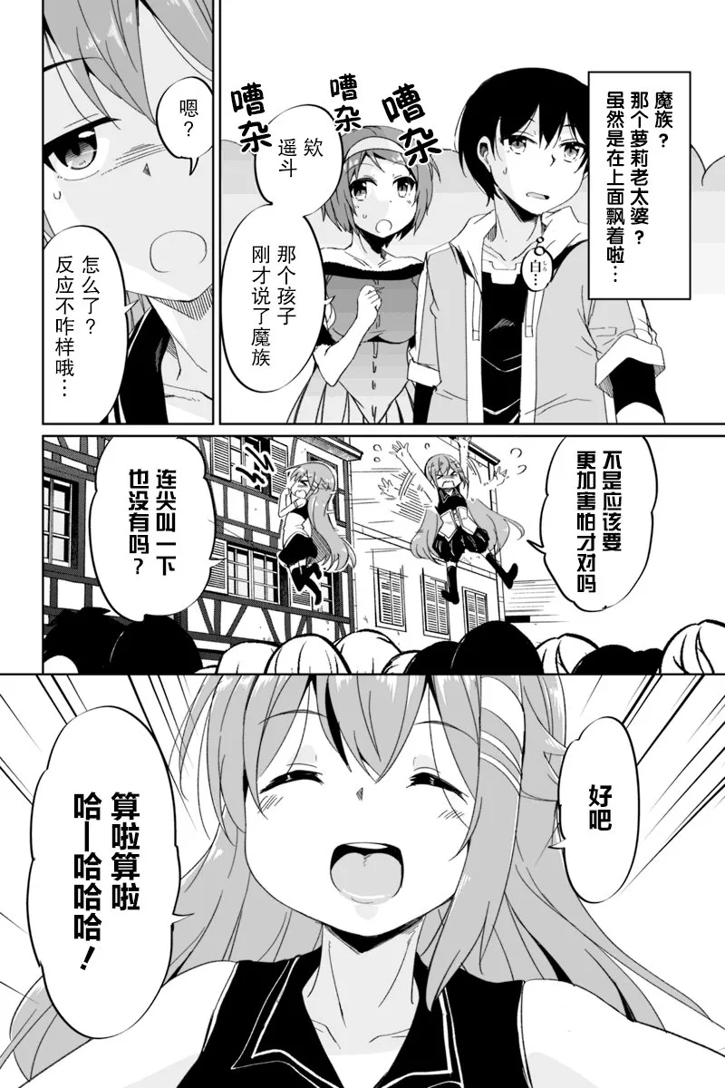 2.2话 第1页