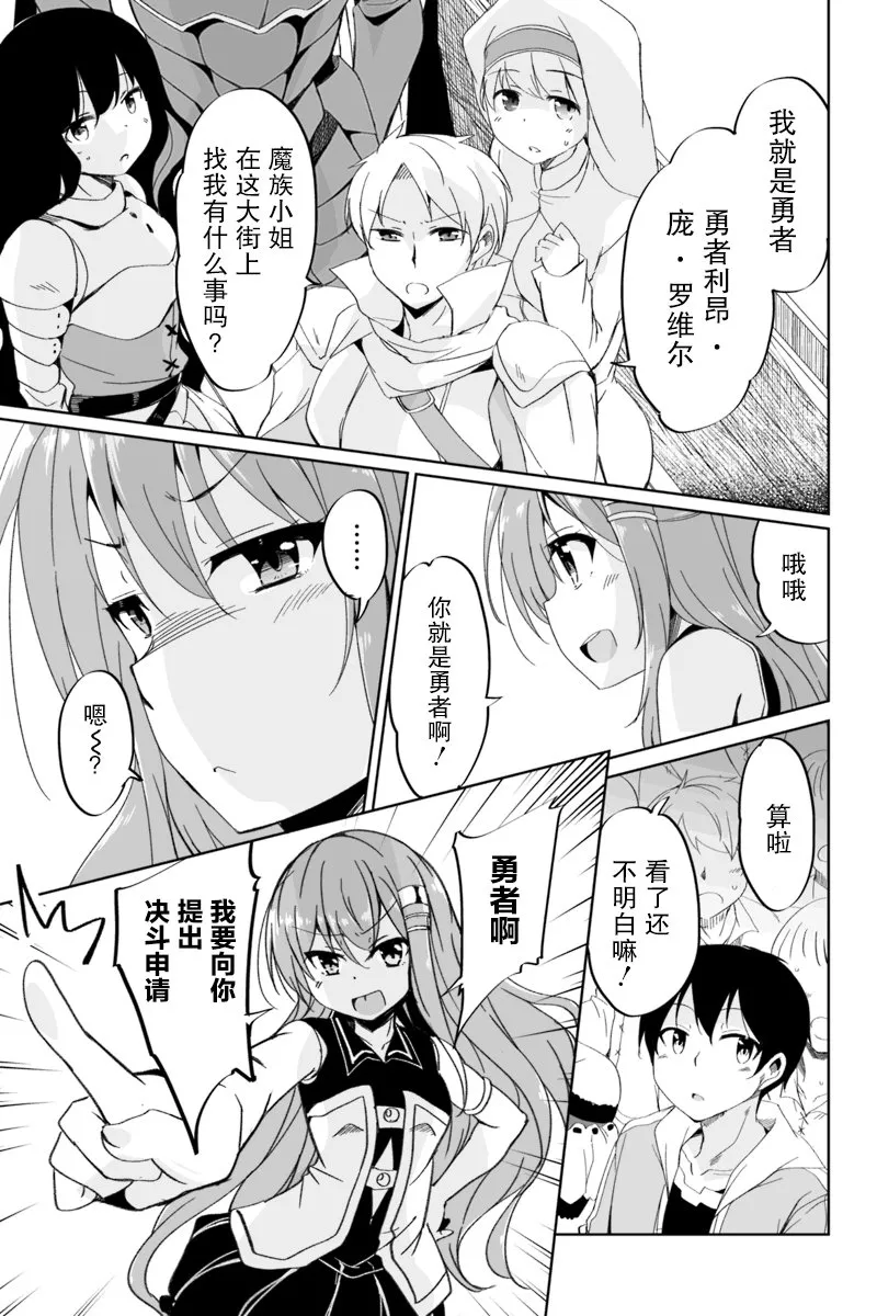 2.2话 第2页