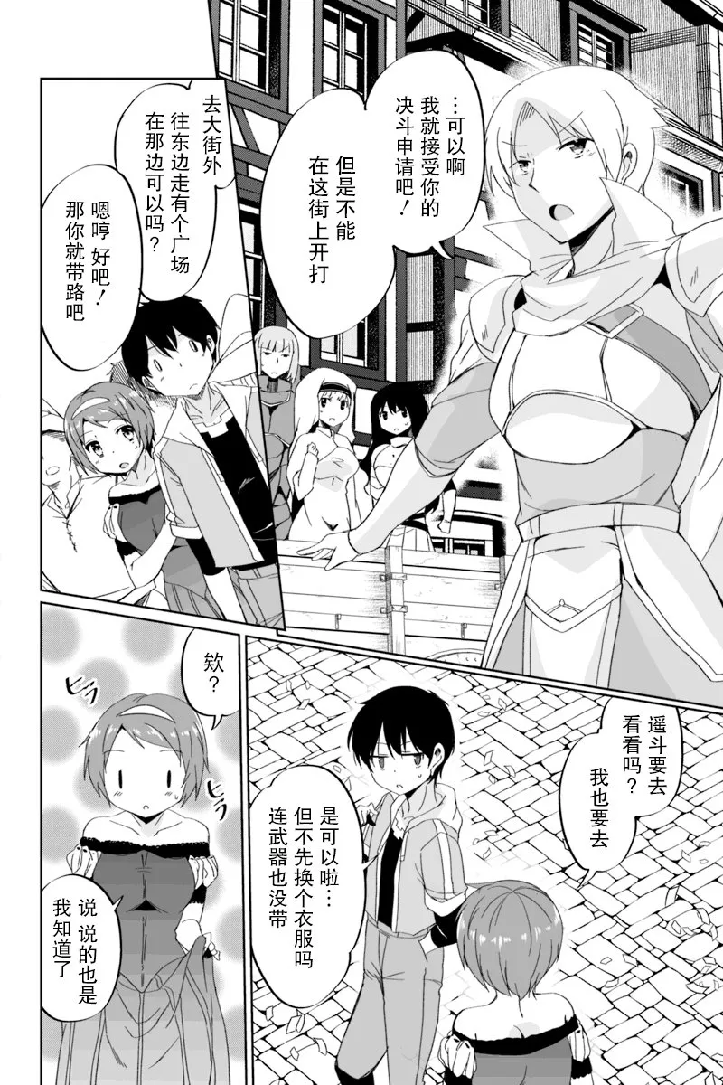 2.2话 第3页