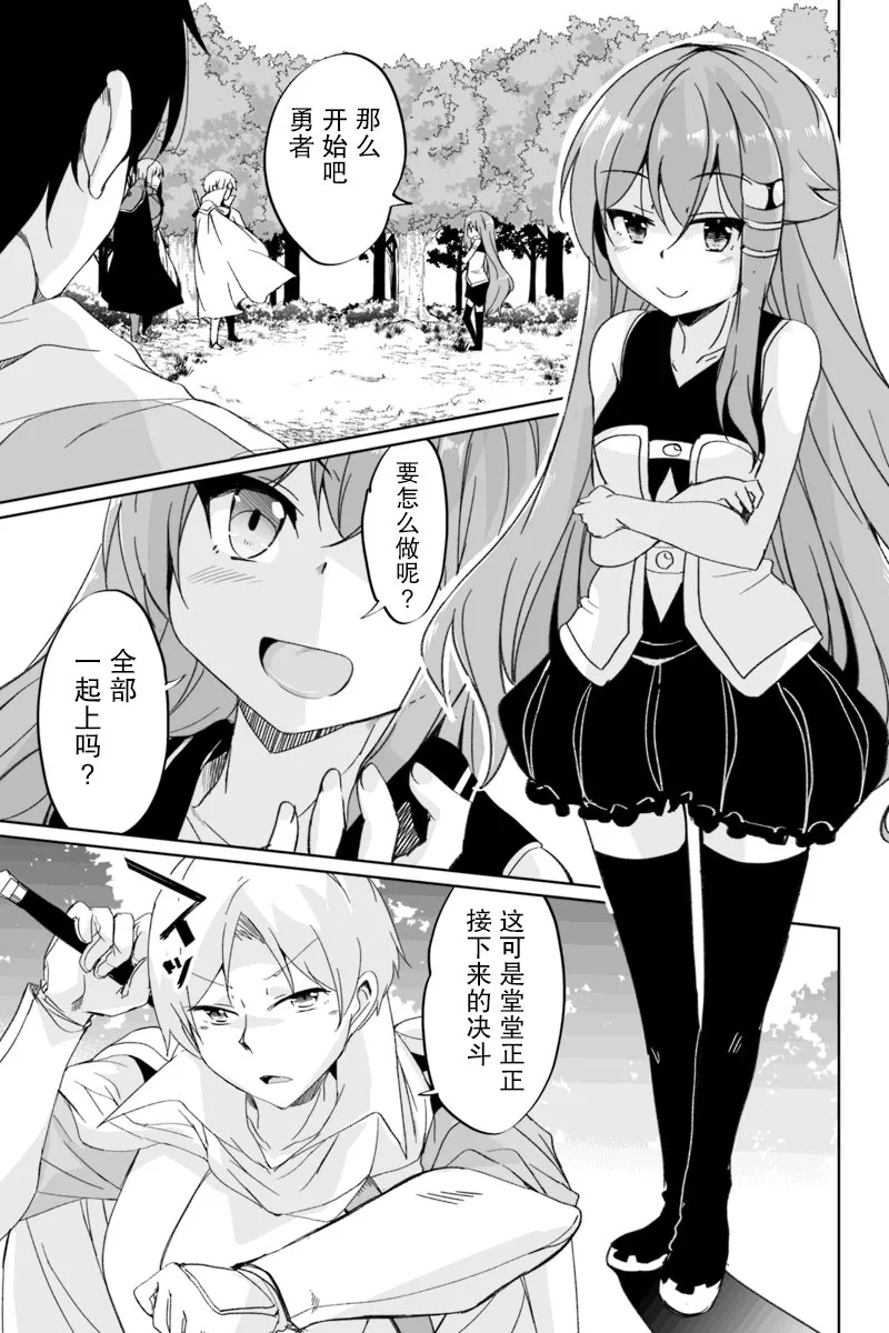 2.2话 第4页