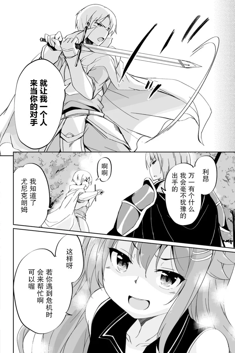 2.2话 第5页