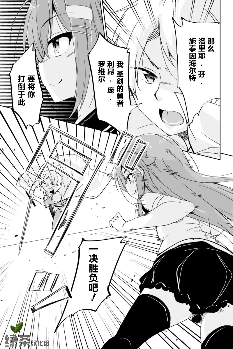 2.2话 第6页