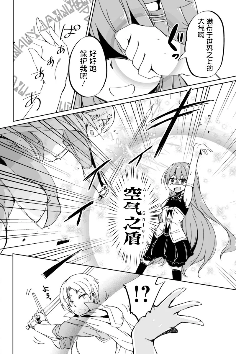 2.2话 第7页
