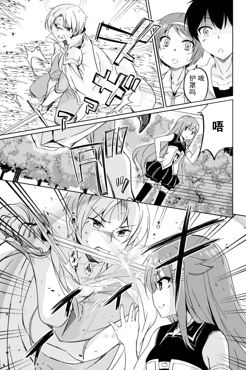 2.2话 第8页