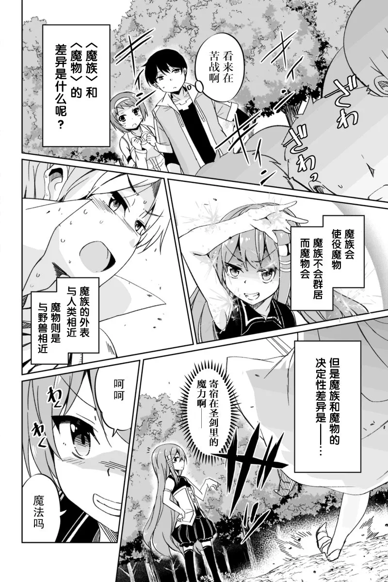 2.2话 第9页