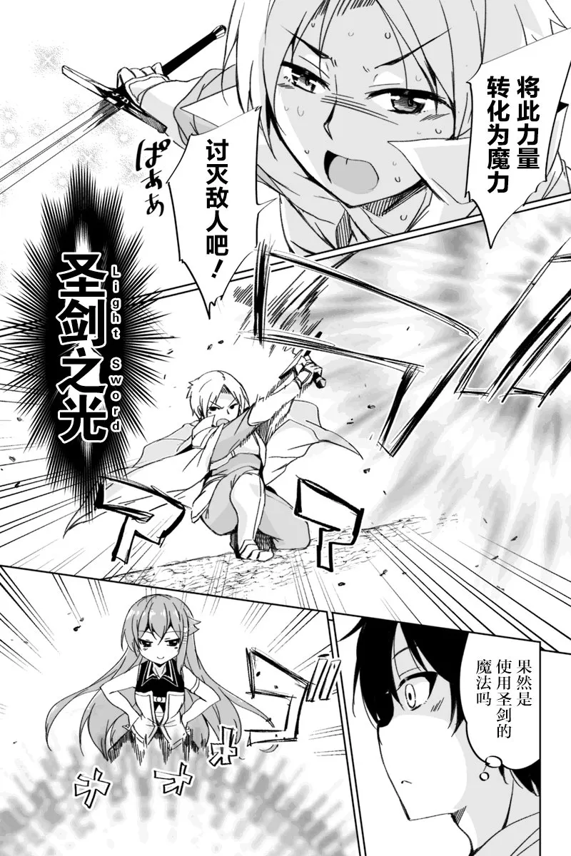 2.2话 第10页