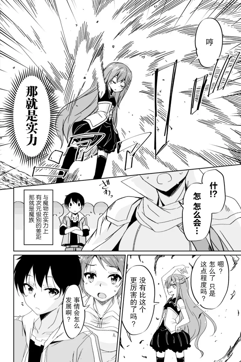 2.2话 第11页