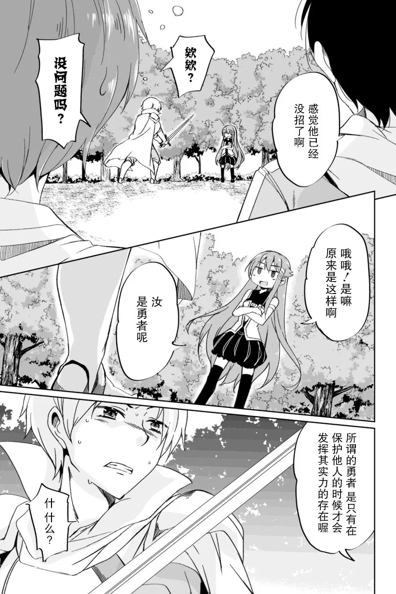 2.2话 第12页
