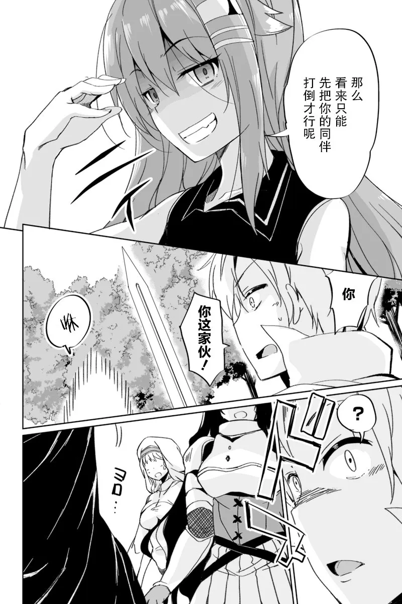 2.2话 第13页