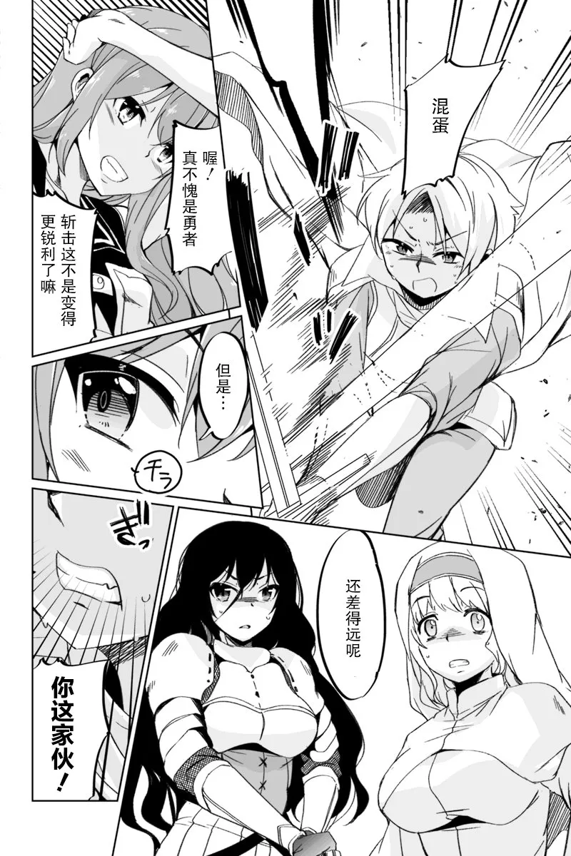 2.2话 第15页