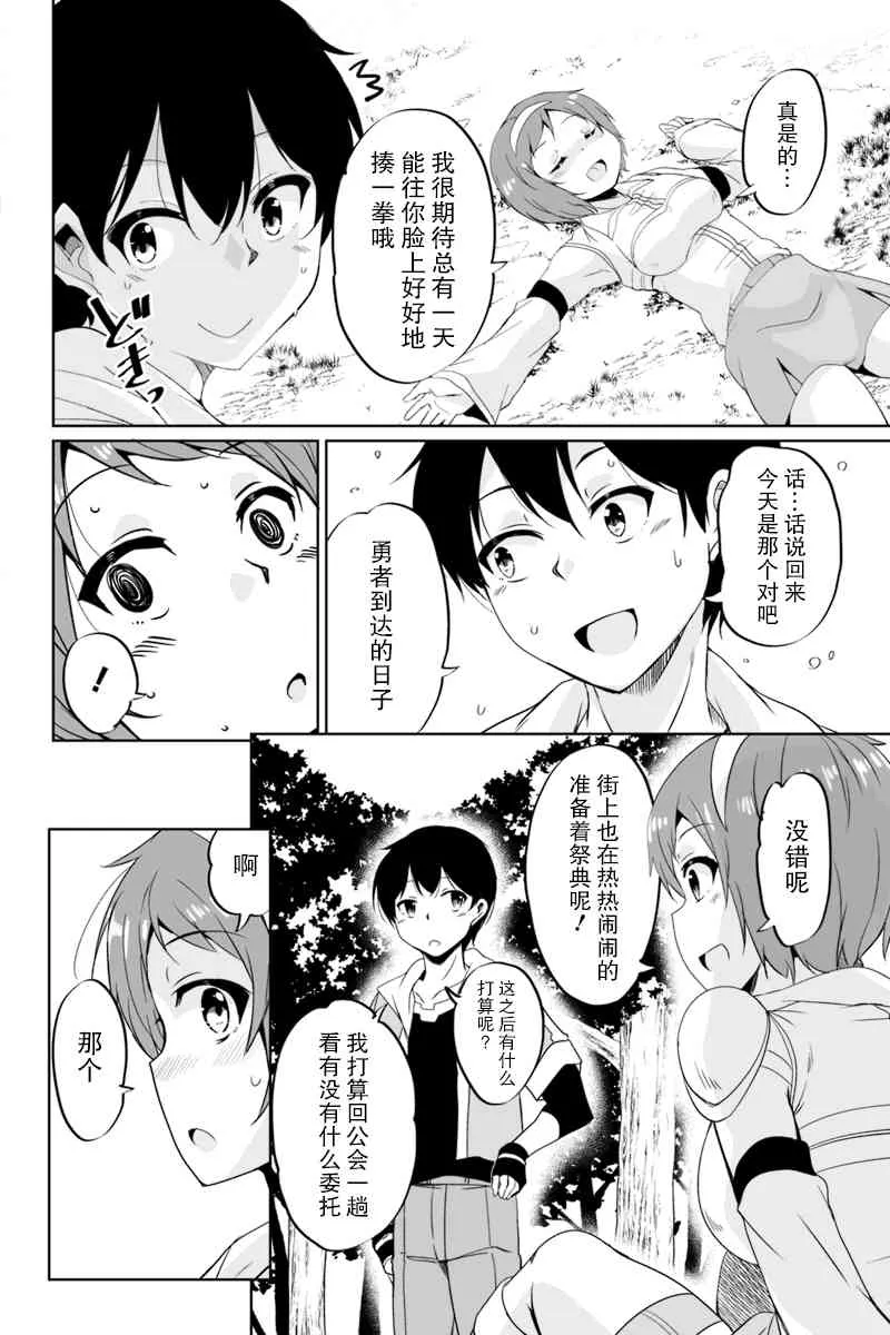 2.1话 第4页