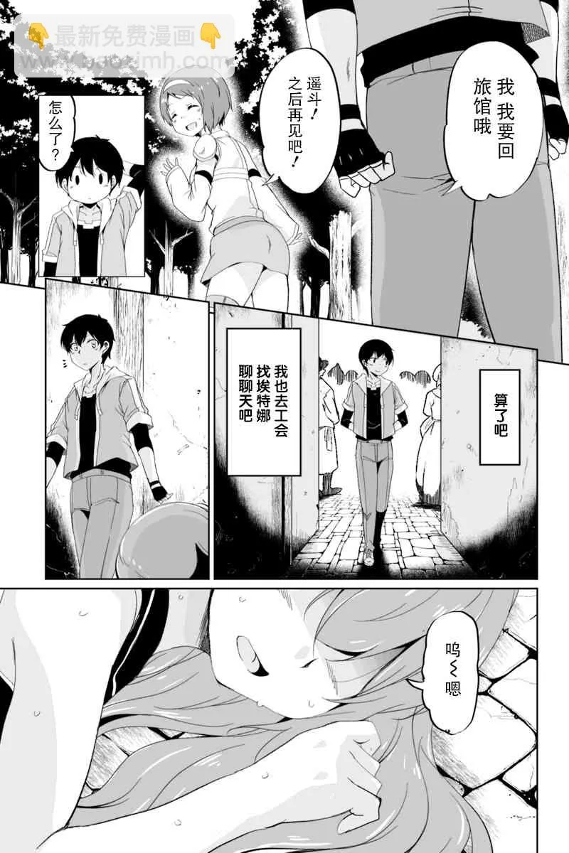 2.1话 第5页