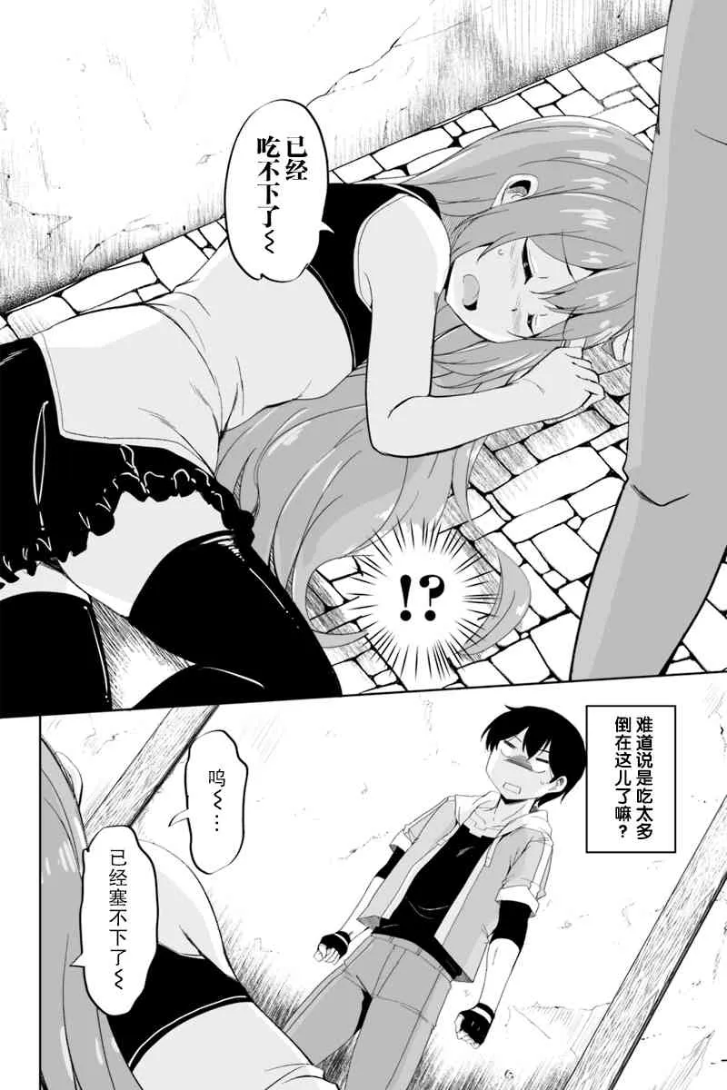 2.1话 第6页