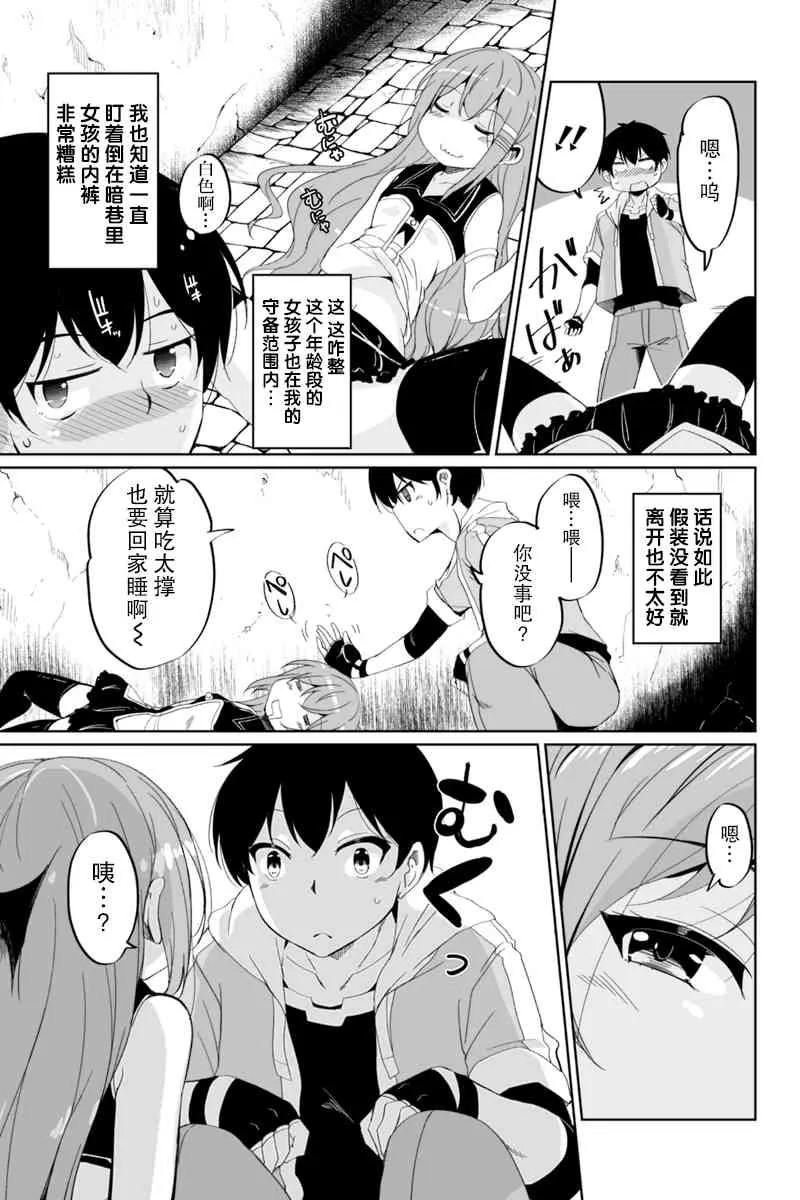 2.1话 第7页