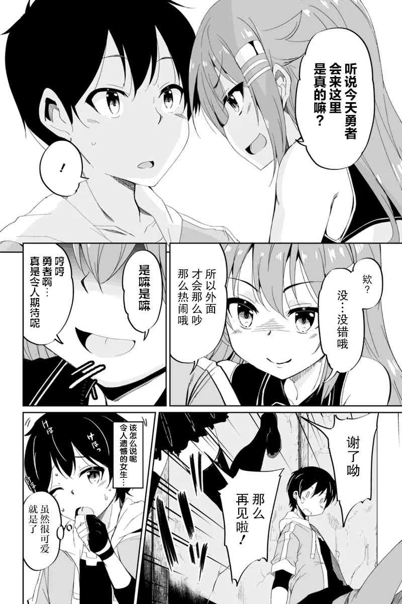 2.1话 第10页