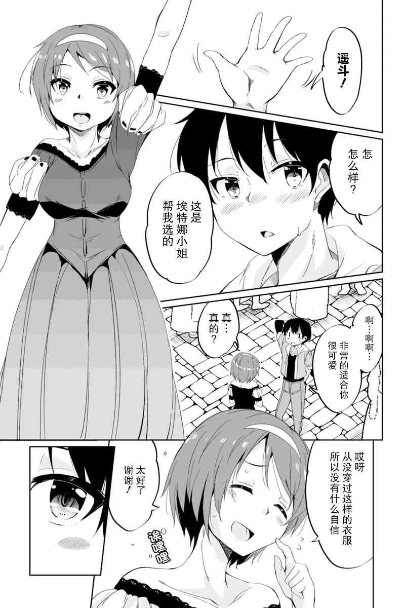 2.1话 第11页