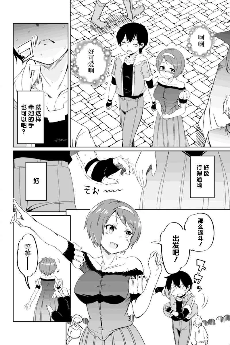2.1话 第12页