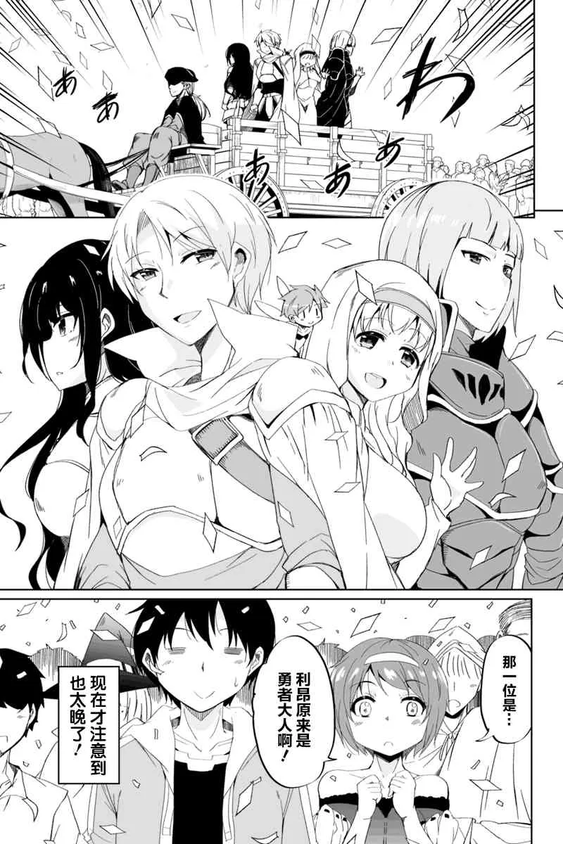 2.1话 第13页