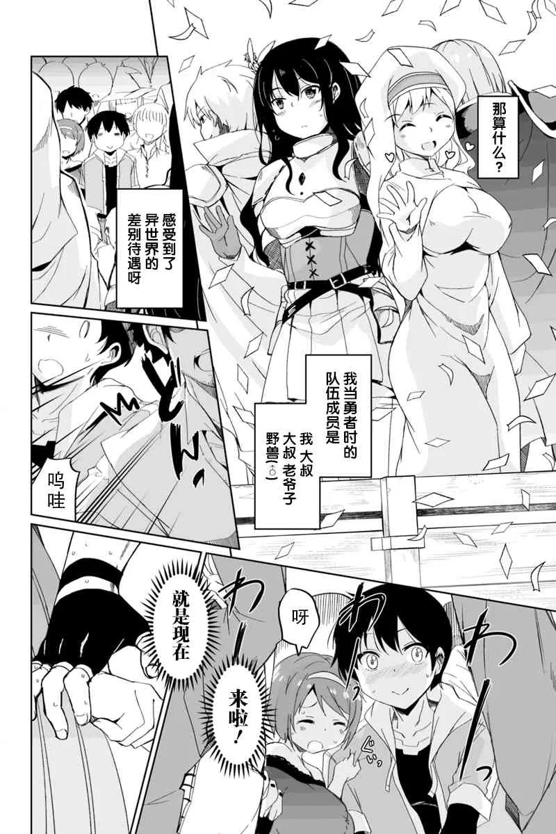2.1话 第14页