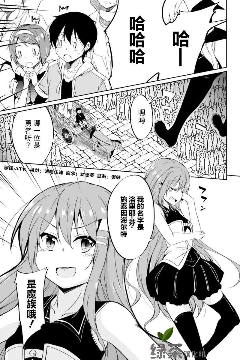 2.1话 第15页