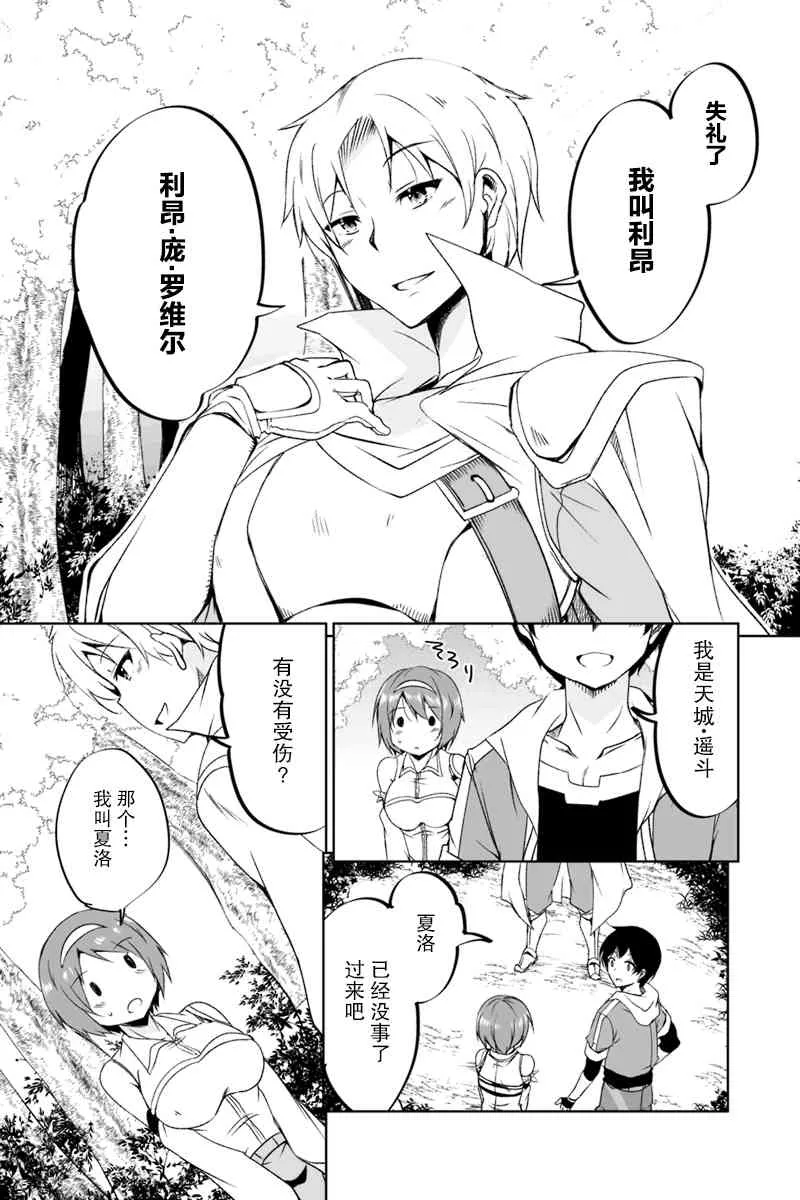 1.3话 第1页