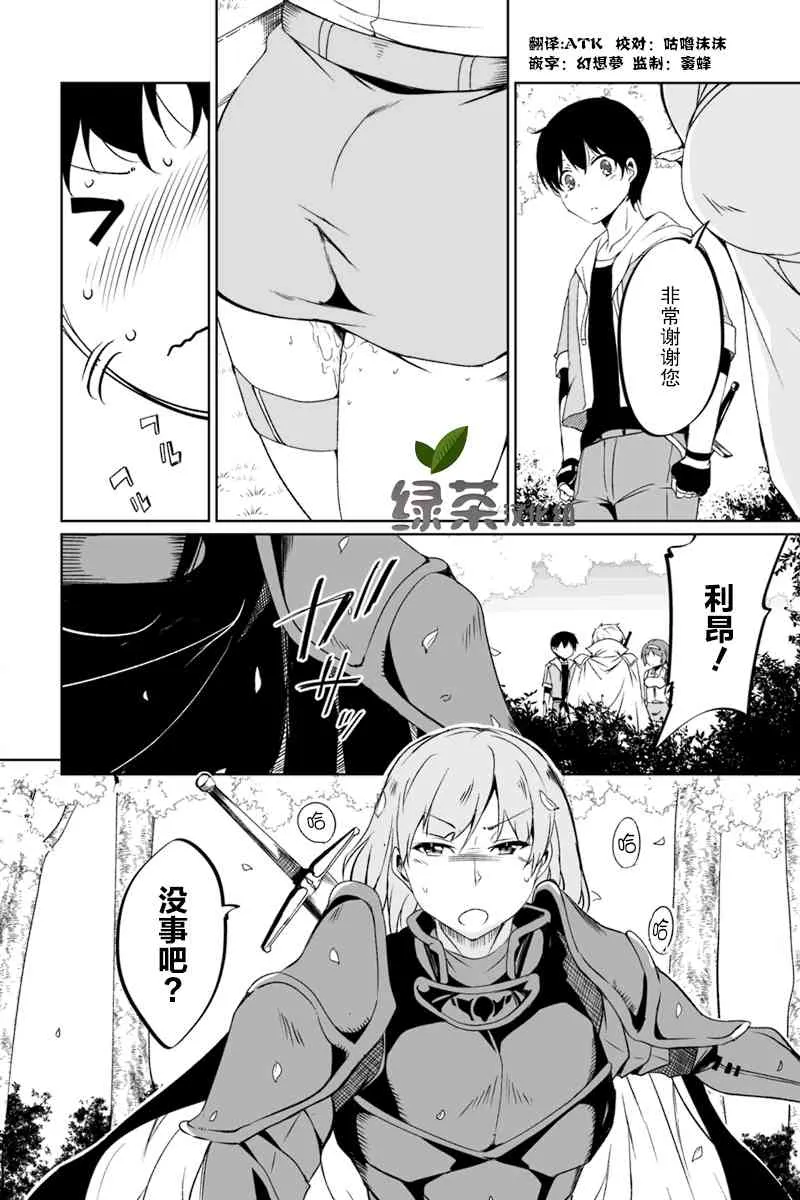 1.3话 第2页