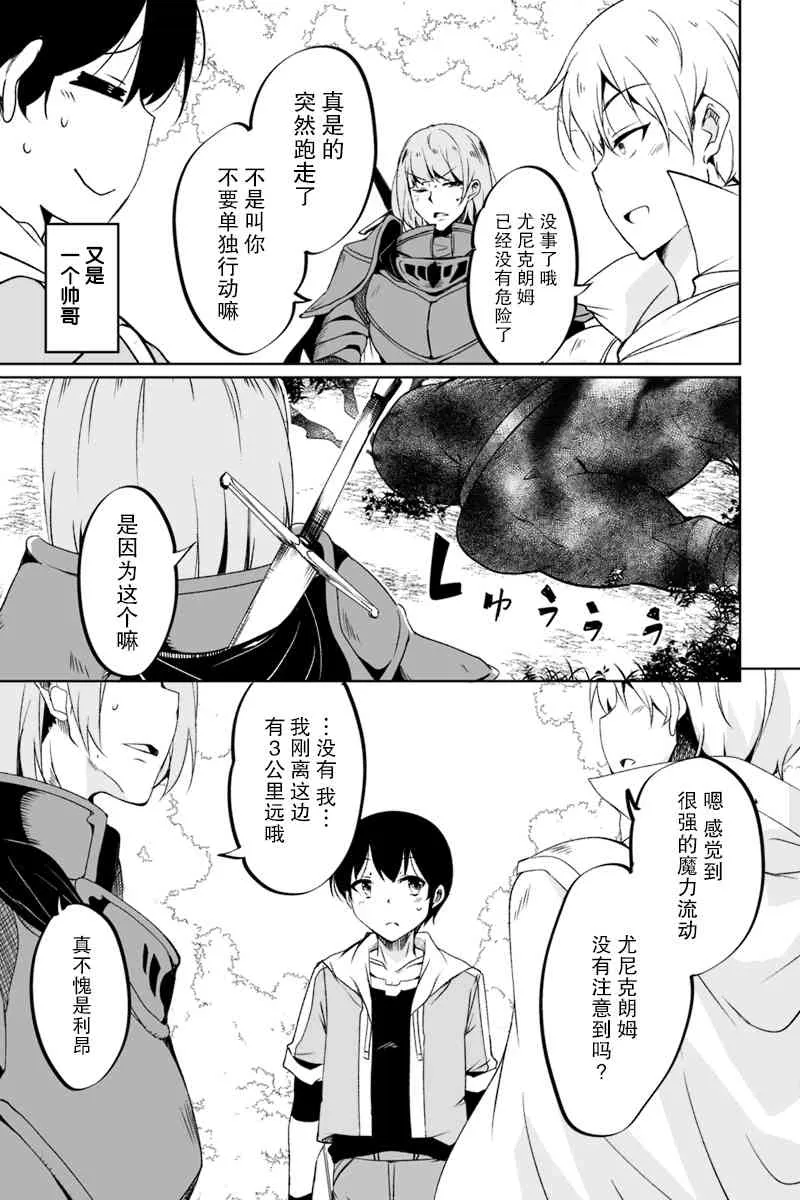 1.3话 第3页