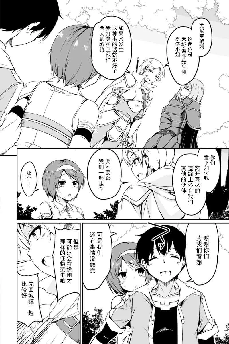 1.3话 第4页