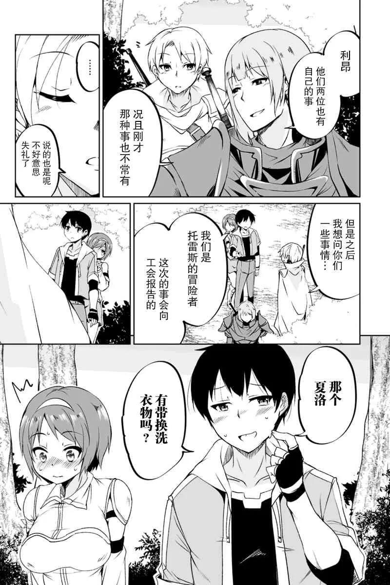1.3话 第5页
