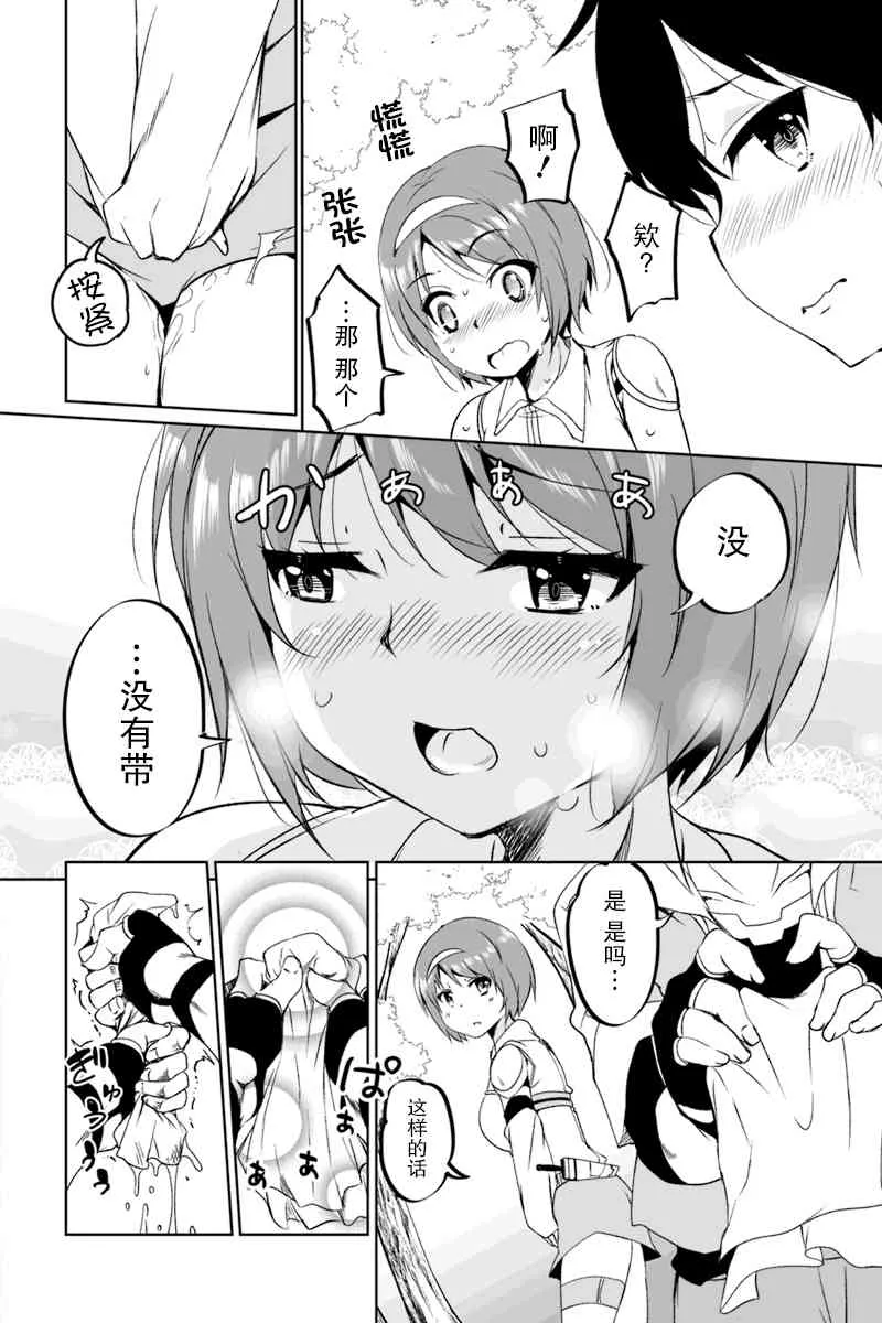 1.3话 第6页