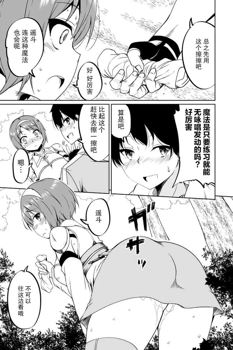 1.3话 第7页