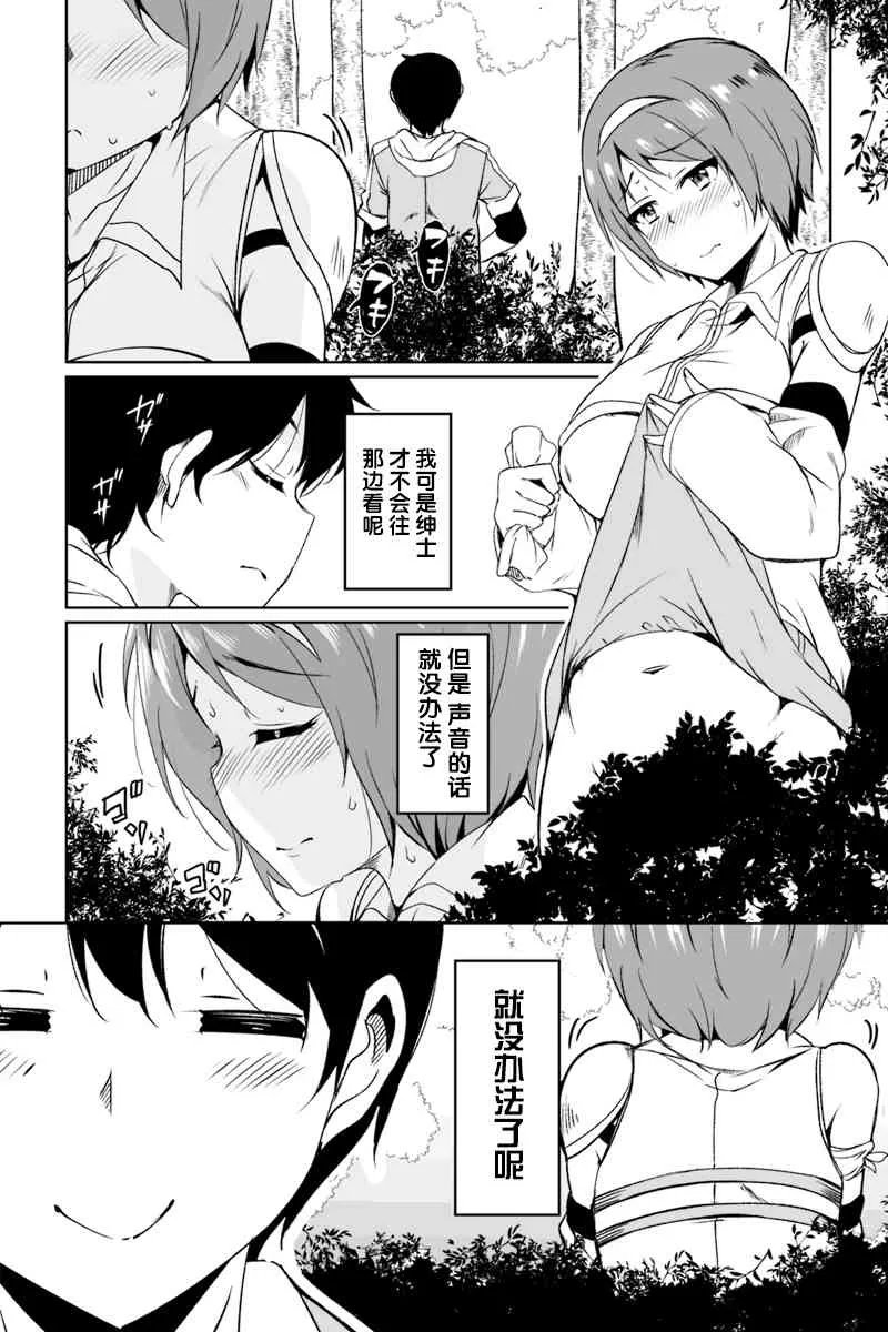 1.3话 第8页