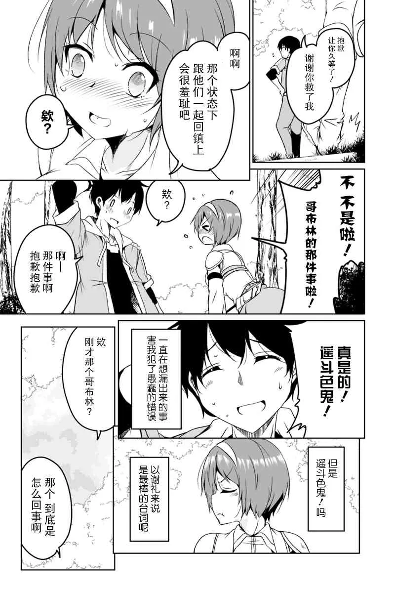 1.3话 第9页