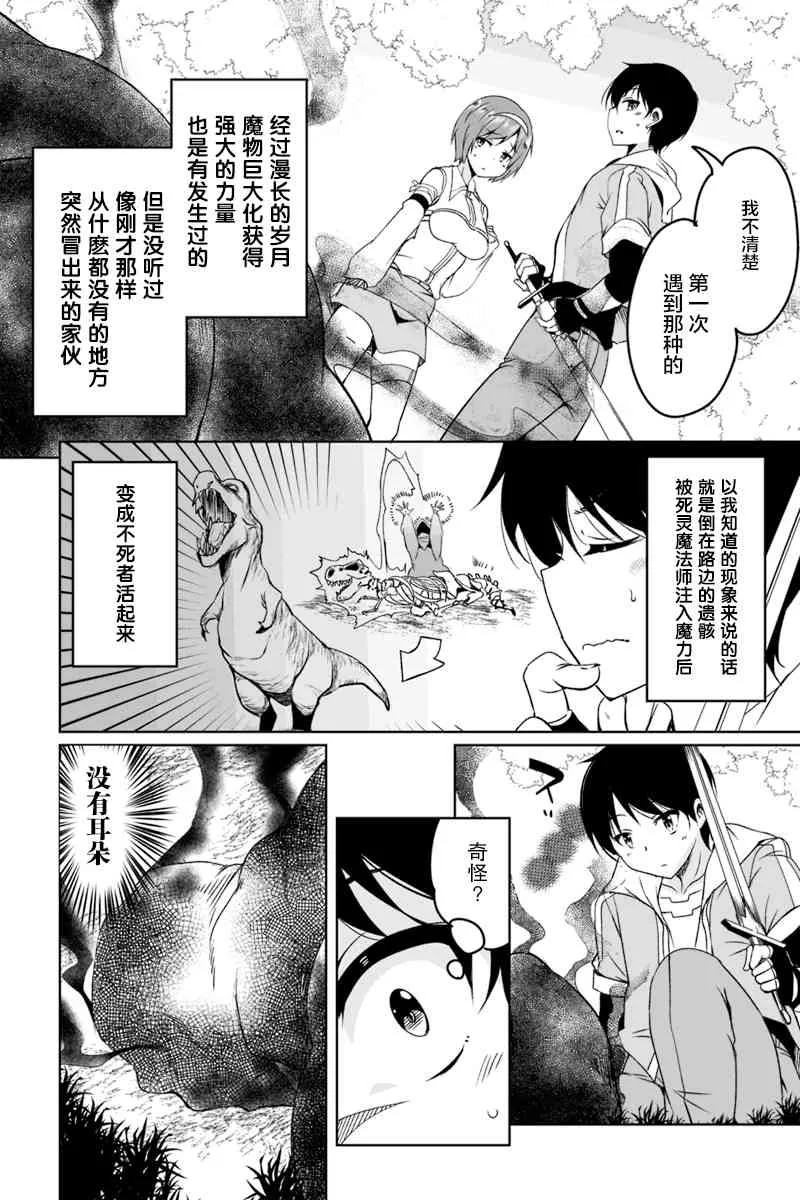 1.3话 第10页