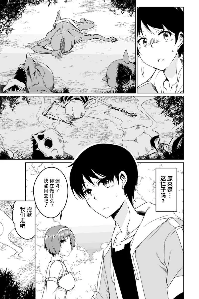 1.3话 第11页