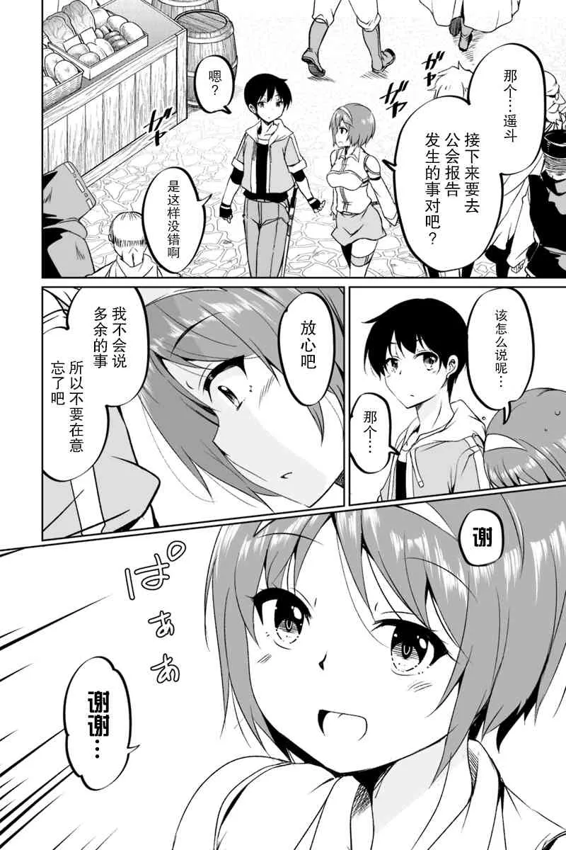 1.3话 第12页
